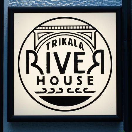 Trikala River House Ngoại thất bức ảnh